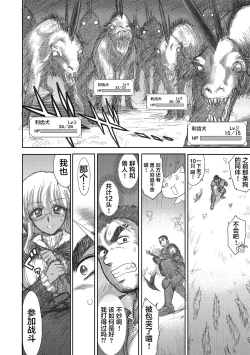 Page 55 of Heaven's Dungeon