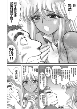 Page 70 of Heaven's Dungeon