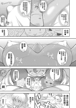 Page 73 of Heaven's Dungeon