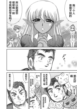 Page 76 of Heaven's Dungeon