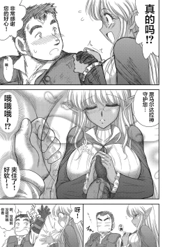 Page 77 of Heaven's Dungeon