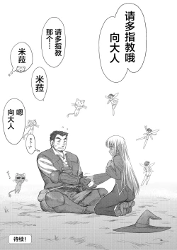 Page 79 of Heaven's Dungeon