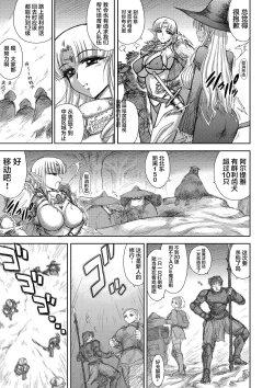 Page 86 of Heaven's Dungeon