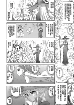 Page 91 of Heaven's Dungeon