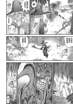 Page 96 of Heaven's Dungeon