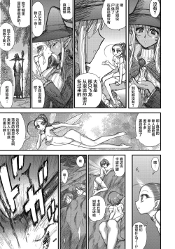 Page 97 of Heaven's Dungeon