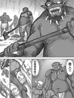 Page 98 of Heaven's Dungeon