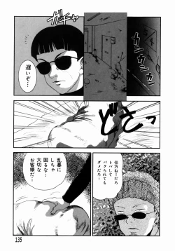 Page 132 of Step Up Mother