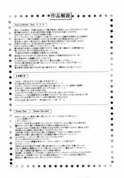 Page 158 of Step Up Mother