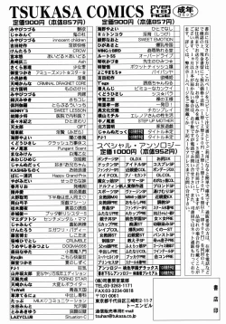 Page 161 of Step Up Mother