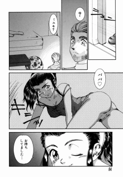 Page 81 of Step Up Mother