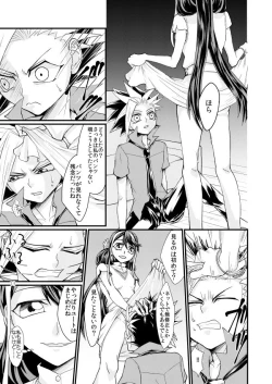 Page 12 of Onnanoko Otokonoko