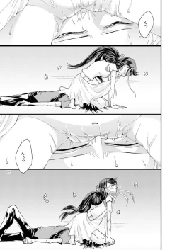 Page 18 of Onnanoko Otokonoko