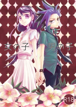 Page 1 of Onnanoko Otokonoko