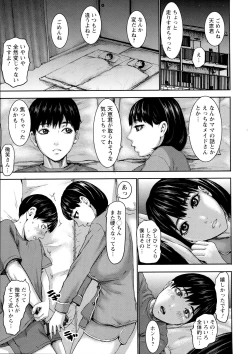 Page 18 of Shichinin no Mama