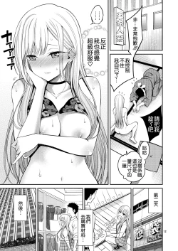 Page 13 of Sono Bisque Doll wa H o Suru