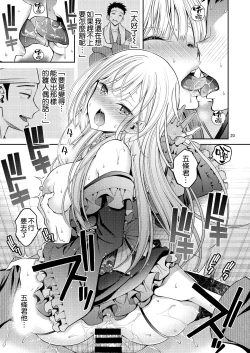 Page 21 of Sono Bisque Doll wa H o Suru