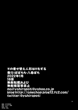 Page 25 of Sono Bisque Doll wa H o Suru