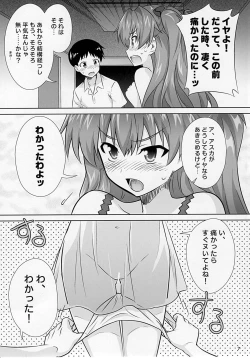 Page 6 of Asuka no Susume.