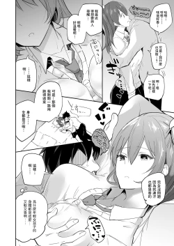 Page 5 of Iede Shoujo Yuikawa-san