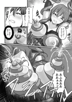 Page 27 of 王国騎士は触手に搾乳されて絶頂する