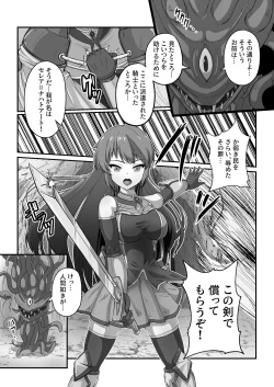 Page 9 of 王国騎士は触手に搾乳されて絶頂する