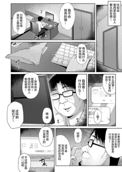 Page 5 of Kyousei Saimin Dousei Seikatsu