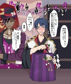 Page 5 of 新春モブカリ