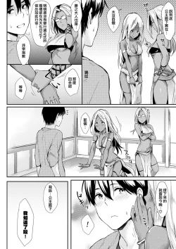 Page 8 of OhimeOh! my Hentai-princess