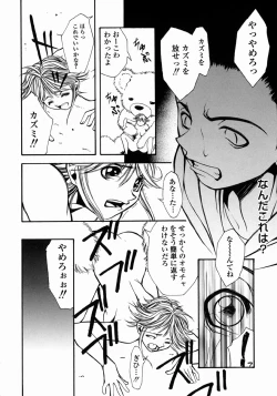 Page 108 of Half Asleep