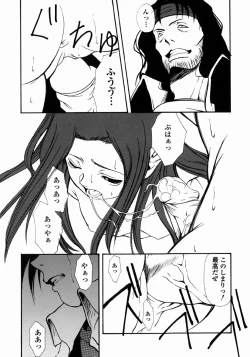 Page 72 of Half Asleep