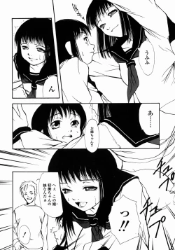 Page 88 of Half Asleep