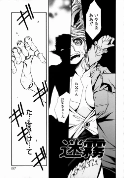 Page 99 of Half Asleep