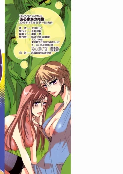 Page 179 of Aru Kazoku no Shouzou