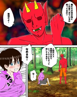 Page 10 of 賞金稼ぎ腹パン凌辱