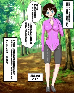 Page 3 of 賞金稼ぎ腹パン凌辱