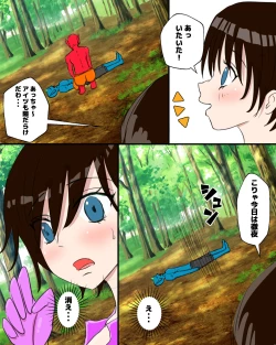 Page 4 of 賞金稼ぎ腹パン凌辱