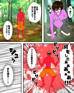 Page 7 of 賞金稼ぎ腹パン凌辱