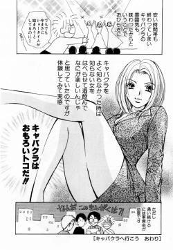 Page 111 of Ideal Vol. 1