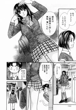 Page 143 of Ideal Vol. 1