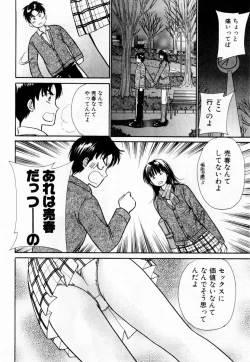 Page 153 of Ideal Vol. 1