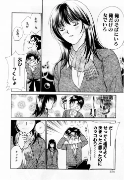 Page 157 of Ideal Vol. 1