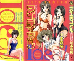 Page 1 of Ideal Vol. 1