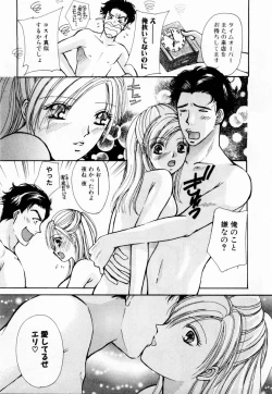 Page 32 of Ideal Vol. 1