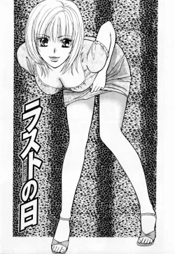 Page 66 of Ideal Vol. 1