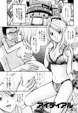 Page 6 of Ideal Vol. 1