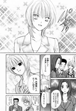 Page 89 of Ideal Vol. 1