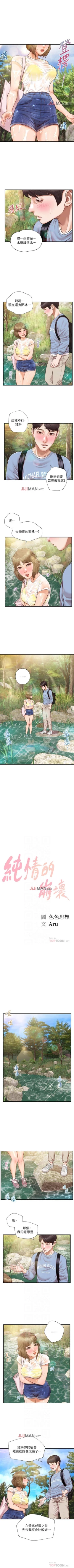 Page 118 of 【周三连载】纯情的崩坏（作者：Aru&色色思想） 第1~33话