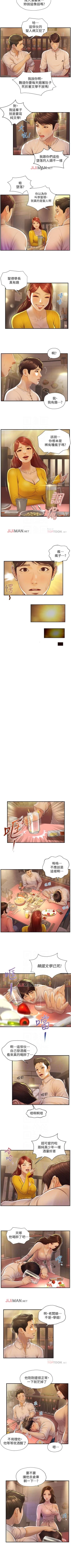 Page 13 of 【周三连载】纯情的崩坏（作者：Aru&色色思想） 第1~33话