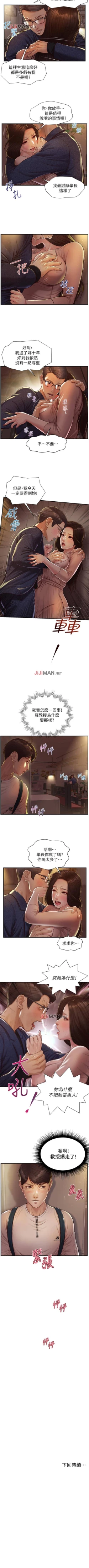 Page 16 of 【周三连载】纯情的崩坏（作者：Aru&色色思想） 第1~33话